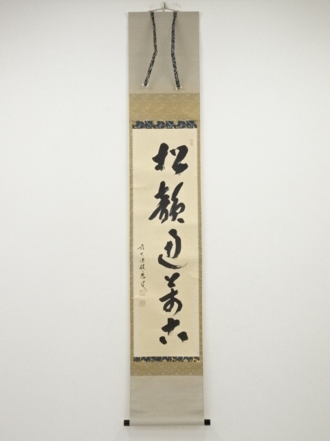 JAPANESE HANGING SCROLL / HAND PAINTED / CALLIGRAPHY / BY SEKIOU FUKUMOTO